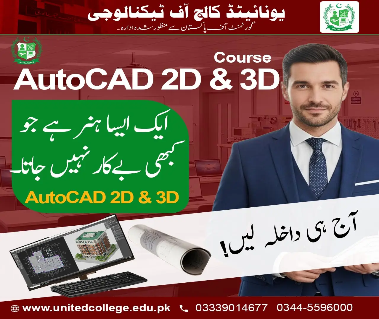 AutoCAD Course